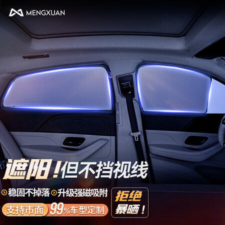 实际使用感受梦选 汽车窗帘遮阳挡适用于日产轩逸逍客奇骏天籁别克英朗是否还划算？评测一周经验分享！