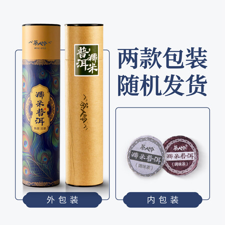 全方位使用茶人岭普洱茶糯米沱茶值不值得入手？看看两星期感受告知！