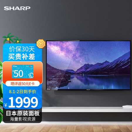 夏普（SHARP）42Z3RA 42英寸 全高清夏普屏面板液晶电视怎么样？是品牌吗？