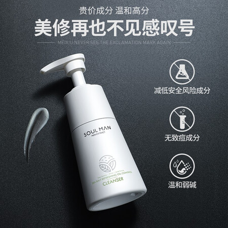 老司机评测极男男士洁面是否值得呢？谁熟悉呀？！