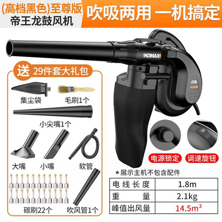深入点评科麦斯（KEMAISI） 电脑吹风机除尘器吹尘鼓风机充电强力好不好用？二个月评测感受！