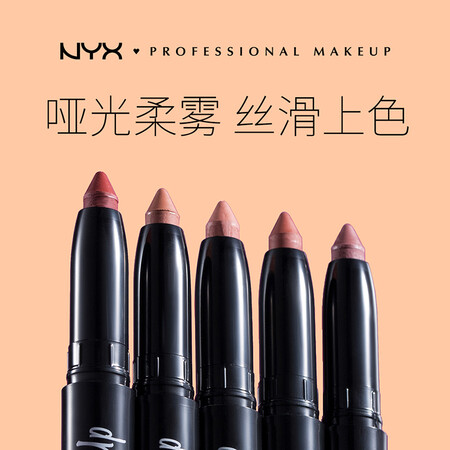 分析体验点评NYX唇膏笔#17还不错吗？交流一周真相分享！