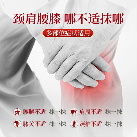 用户解密【李时珍集团出品】芙顺堂活迈冷敷凝胶 颈肩腰膝哪难受抹哪 专为关节不适评测优缺点？买过的讨论下！！