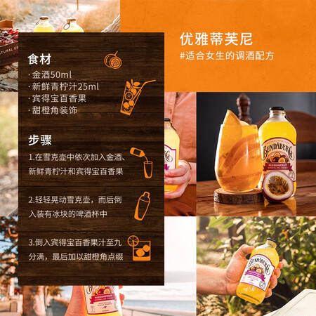 上手体验感受宾得宝宾得宝 含气百香果汁饮料测评下质量如何？了解三周真相分享！