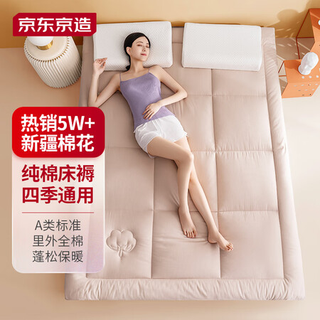 已经入手分析京东京造天然新疆棉花床褥使用感受好不好？分享三周经验分享！