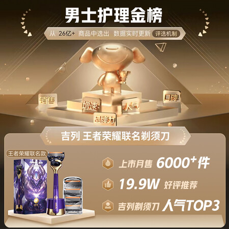 吉列锋隐5和锋隐致顺哪个值得？有什么区别？