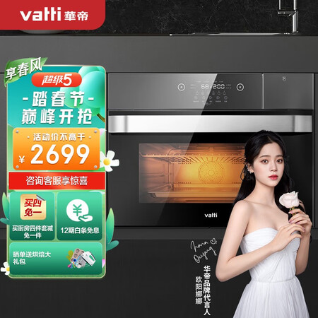 华帝i23003智能蒸烤箱一体机产品参数及用户评价如何_http://www.meifudie.com_好物_第1张