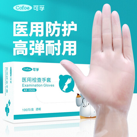 上手测评说说可孚 一次性医用手套100只pvc洗碗食品级含橡胶手套薄膜透明加真实使用感受？值不值这价格呢！