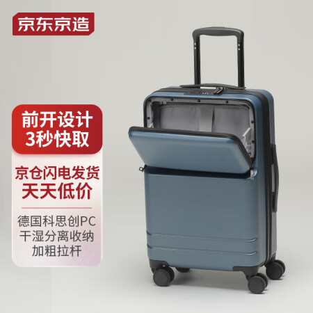 京东京造 前开口PC行李箱男女20英寸 前开盖万向轮拉杆内幕分析测评_http://www.meifudie.com_好物_第1张
