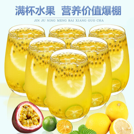 深度使用体验福茗源金桔柠檬百香果口碑评分如何？还是要看网友的评价！