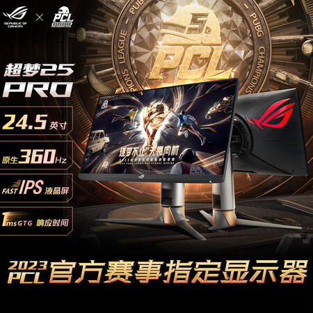华硕PG259QNR销量如何-华硕PG259QNR用户真实评价_http://www.meifudie.com_好物_第4张