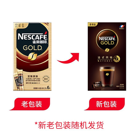 入手点评雀巢金牌咖啡能入手吗？真相揭秘必看！！