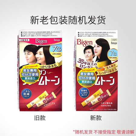 全方位分析Bige美源（Bige）染发剂日本进口原装可瑞慕植物遮盖白发体验反馈优缺点？真实情况分享！！