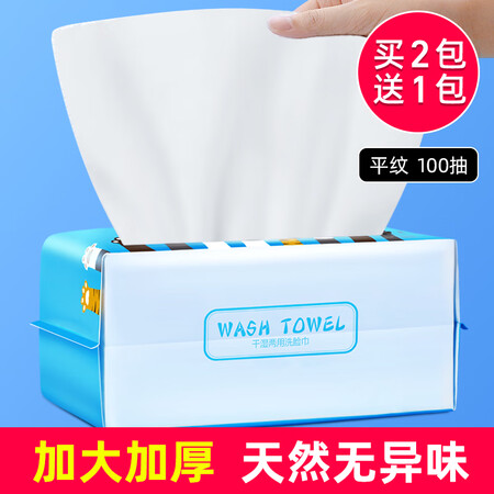 点评知道欧亿姿（oeiez） 洗脸巾一次性毛巾女抽取式卸妆棉家用擦真实体验反馈？知道的说说区别大吗！