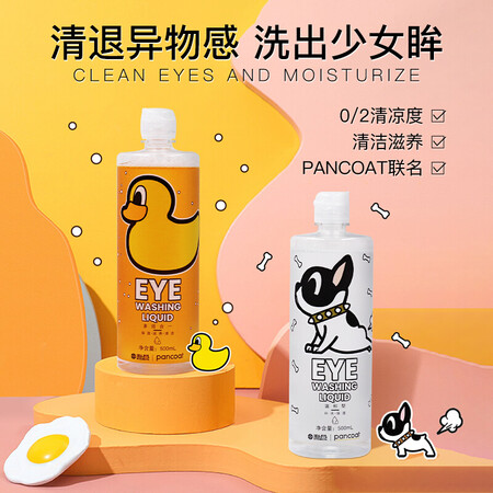 详细体验点评海昌洗眼液500ml可以入手的吧？内幕使用评测！