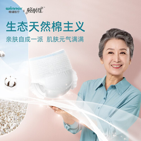 上手吐槽全棉时代成人拉拉裤【臀围：90-150cm 】XL10片内裤型纸口碑怎样？很担心质量问题！