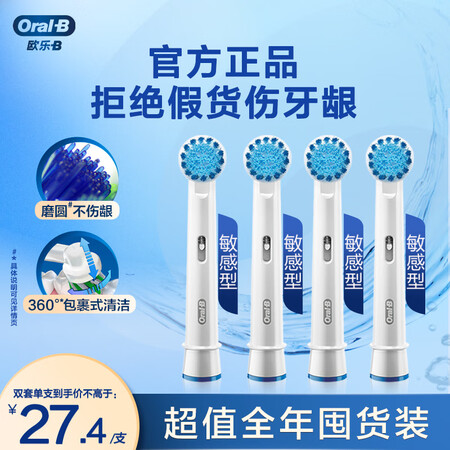 了解吐槽欧乐BEB17－4谁用过没有呢？真实体验诉说！