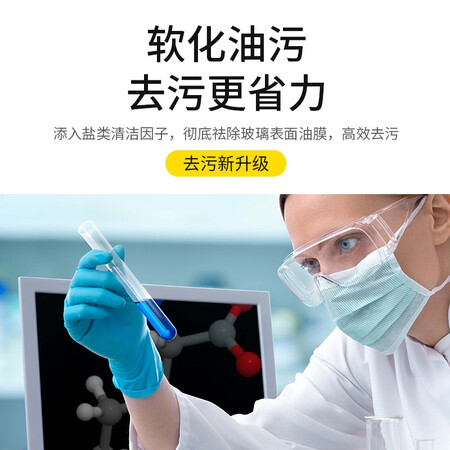 客观评价一下W&P车品- 玻璃油膜去除剂（三瓶装）划算不划算？是否还行入手前必看！