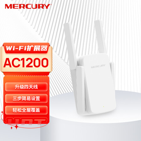 探索点评水星MAC1200RE真实的经验分享？用了两星期经验分享！