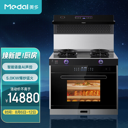 美多M7S集成灶质量如何呢-美多M7S集成灶质量评测呢_http://www.meifudie.com_好物_第1张