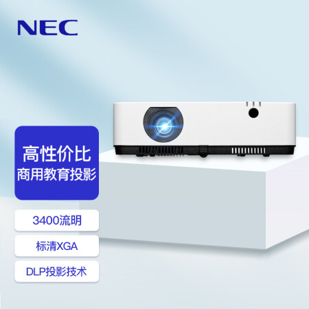 NEC NP-CD1200X怎么样？质量靠谱吗？