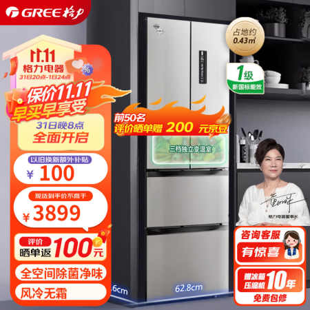格力晶弘 326升质量还可以不-格力晶弘 326升质量真实使用报告_http://www.meifudie.com_好物_第1张