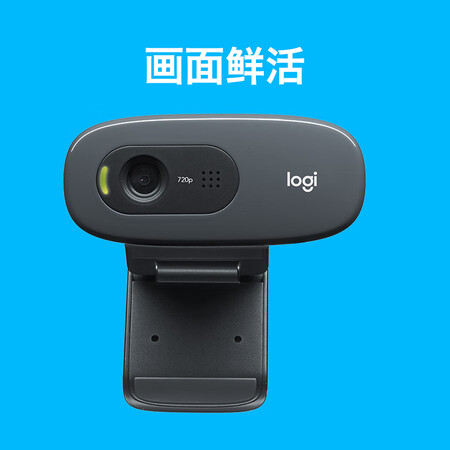 参考点评一下罗技C270说说优缺点如何？入手三个月感受告知！