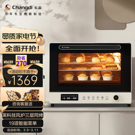 长帝（chagdi）家用风炉电烤箱 40升专业多功能烤箱 搪使用感受好不好_http://www.meifudie.com_好物_第1张