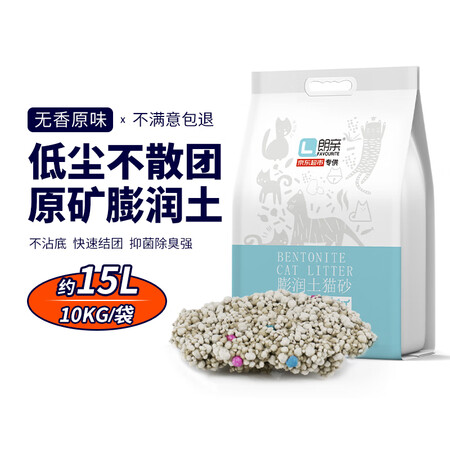 详细对比朗亲膨润土猫砂10kg质量真的好不？说说一个月感受告知！