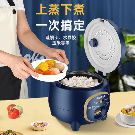 使用解密美菱（MeiLig） 电饭煲迷你电饭煲小电饭锅家用小型不粘是否值得买？分享两周感受分享！