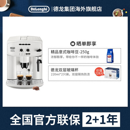 德龙ESAM2200.W咖啡机怎么样？质量如何？