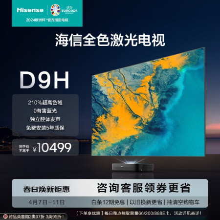 海信80l5d和80l9d哪个好？区别是什么？