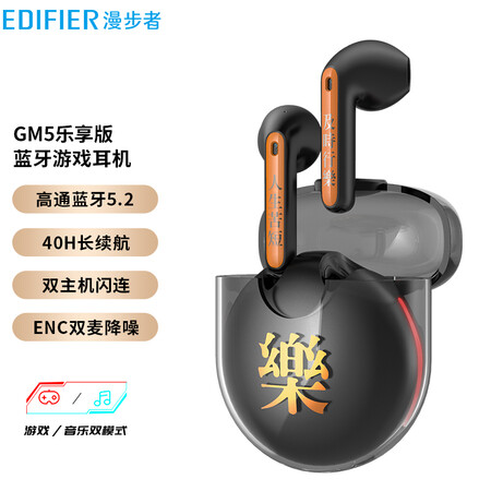 漫步者gm5与gm5旗舰版对比哪个好？有区别没有？