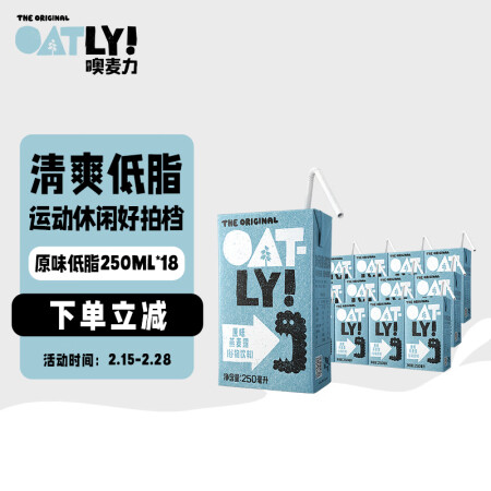 OATLYOatly 原味燕麦露 植物蛋白饮料燕麦奶性能测试_http://www.meifudie.com_好物_第1张