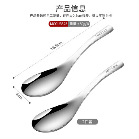 使用真实分享美厨316不锈钢汤勺用户评价如何？很担心质量问题！！