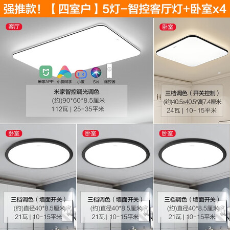 上手点评欧普（OPPLE）欧普照明米家简欧 led客厅现代简约全屋灯具卧室真实使用评测？多次使用后评价！