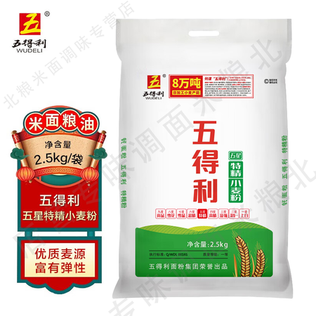 五得利（WUDELI）面粉怎么样？属于什么档次？