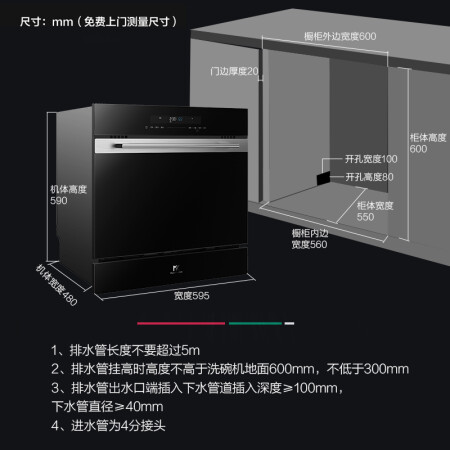 MasterKitchen MK洗碗机怎么样？是品牌吗？