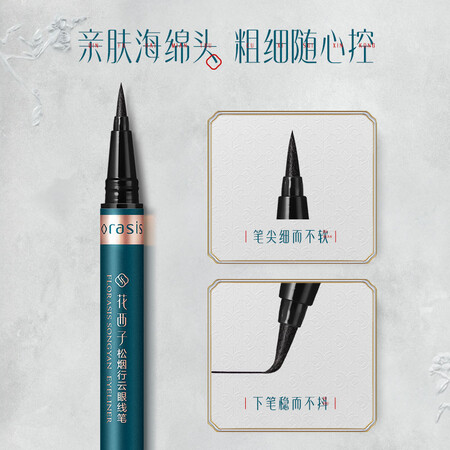 高手爆料花西子眼线笔防水不晕染伪素颜初学者内胶眼线液笔02松烟琥评测质量如何呢？是不是真的好呢！