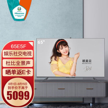 海信65e5f和65e7d哪个好？有区别吗？