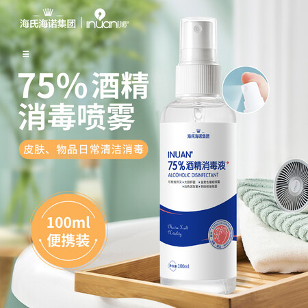 内行人体验海氏海诺75度酒精喷雾质量好吗？深度揭秘剖析！