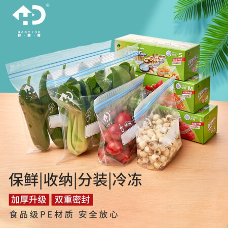 看看点评好易得食品密封袋体验反馈优缺点？不用的有没有！
