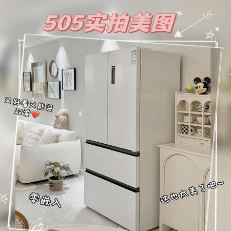 美菱505升值得入手吗-美菱505升优缺点评测_http://www.meifudie.com_好物_第2张