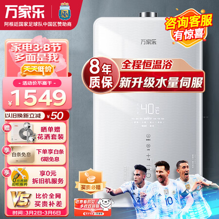 感受使用万家乐JSQ30-T8评测优缺点？用过的进来说说！！