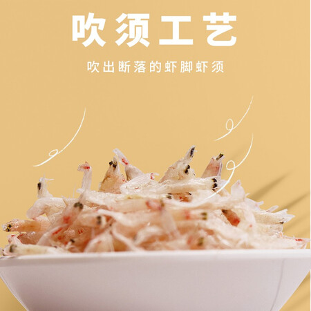 一品爽 生干虾皮68g 不咸生晒可磨粉虾米海米干 紫菜虾真相评测如何_http://www.meifudie.com_好物_第5张