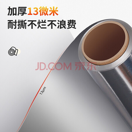 评测对比优奥锡纸铝箔纸30米还可以吗？用两个月评测如何！