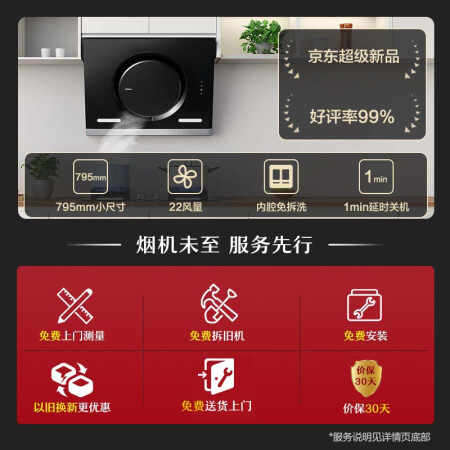 老板抽油烟机26a7和26a5哪款好点-老板抽油烟机26a7和26a5哪款更值得入手点_http://www.meifudie.com_好物_第2张