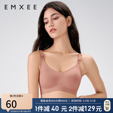 说说入手使用嫚熙（EMXEE）孕妇哺乳内衣喂养胸衣舒适上托聚拢怀孕期是否值得入手？优缺点须知！