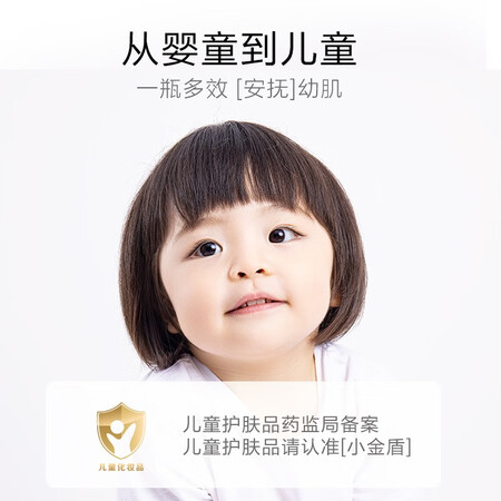用户解密红色小象儿童面霜宝宝婴儿多效霜滋润补水保湿补水护肤秋性价比高吗？评测一个月感受告知！