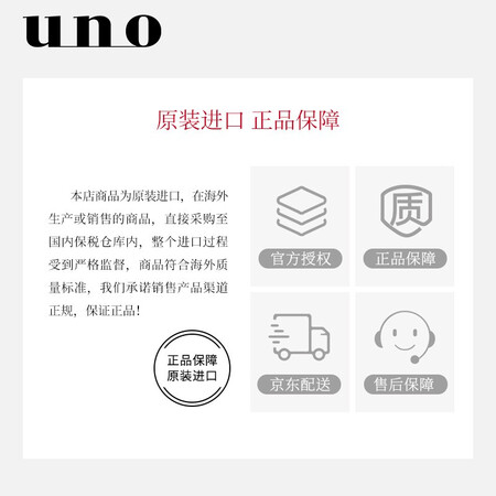 用过评测吾诺（UNO）多效焕活面霜90g 抗皱清爽控油滋养柔滑男士用户评价如何？用户使用后怎么说！